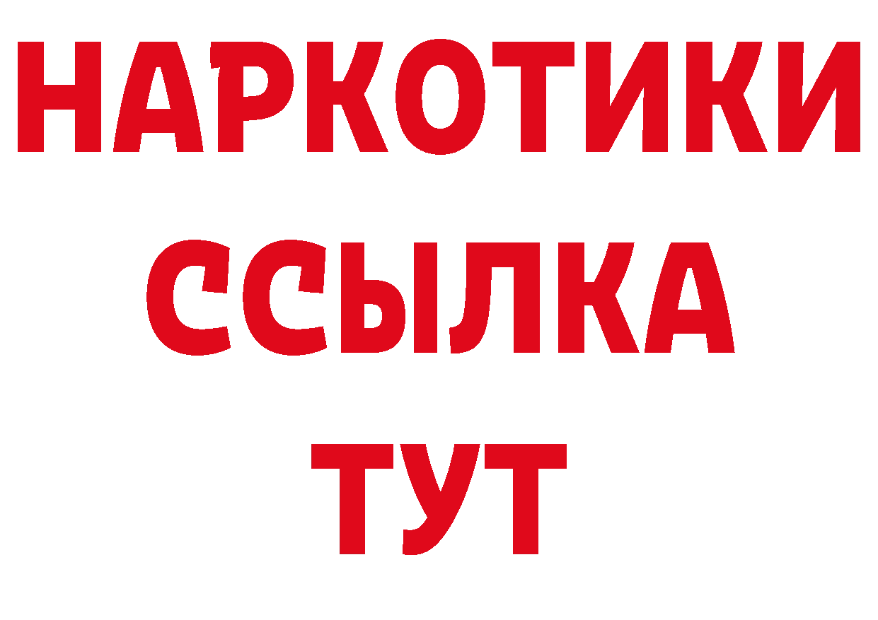 ГАШ убойный ССЫЛКА сайты даркнета блэк спрут Инза