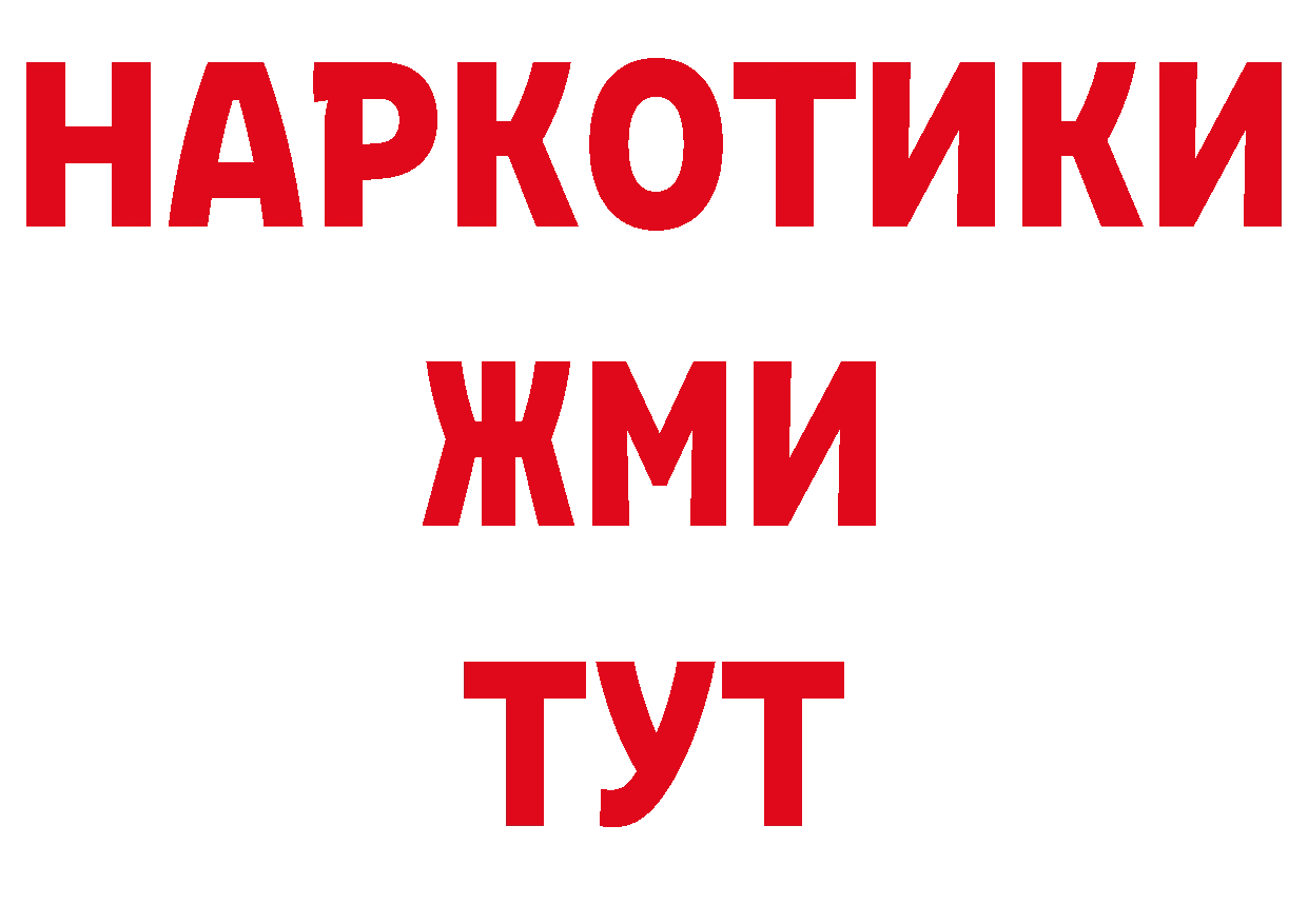 Продажа наркотиков сайты даркнета наркотические препараты Инза