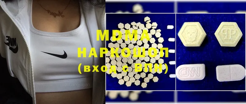 MDMA молли  наркотики  Инза 